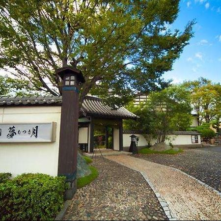 別府鉄輪温泉 和の宿 夢月 別府市 エクステリア 写真
